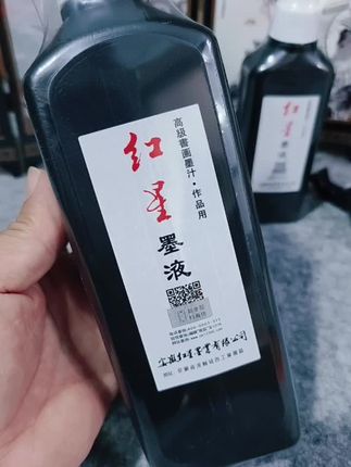 正品红星油烟墨作品墨汁