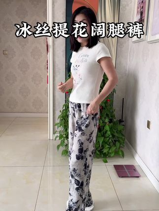 冰丝提花阔腿裤,夏天不喜欢穿短裤的姐妹,这种冰丝裤就是不二的选择#冰丝提花阔腿裤