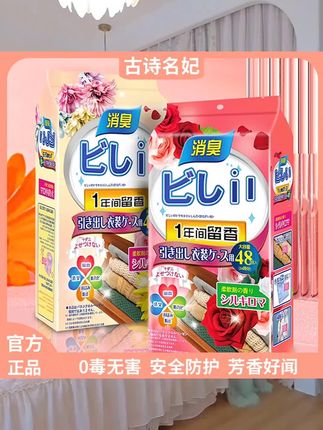 花香型樟脑丸驱霉驱虫家家必备,#无限回购的宝藏单品 #男士神仙单品