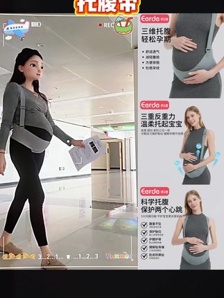 孕中晚期开始托腹带就要带上了,外出走路肚子容易发紧发硬,带上#托腹带 就很缓解,像一双大手托着一样,走路也很轻松!#孕妈 #产检 #孕期好物分享 #托腹带早用早享受
