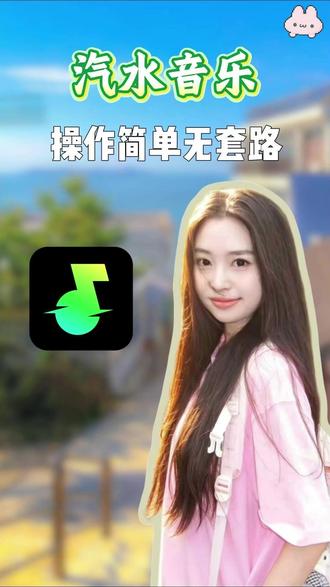 操作简单无套路 #汽水音乐 #听歌赚金币