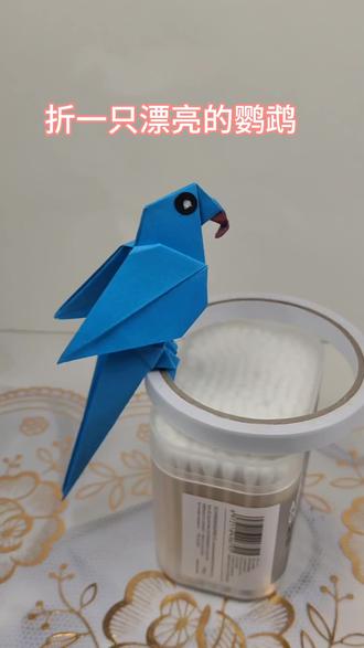折一只鹦鹉,简单又好学#有趣的儿童手工作品 #爱做手工的小朋友