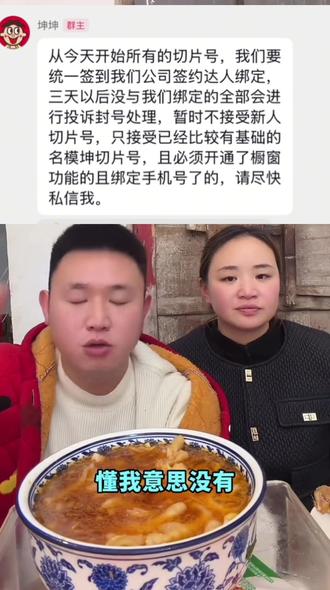 今天正式入编了哈哈哈#名模坤直播回放 #名模坤