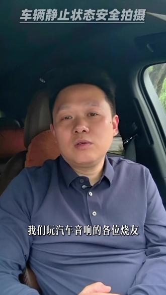 汽车音响屏蔽电源线正确接地消除底噪 文搏聊汽车音响
拆解底噪两大来源,讲解屏蔽层铝箔、铜网分工,详解屏蔽线单端接地标准,避开地环路噪音大坑。
#文搏聊汽车音响
#汽车音响
#汽车音响改装