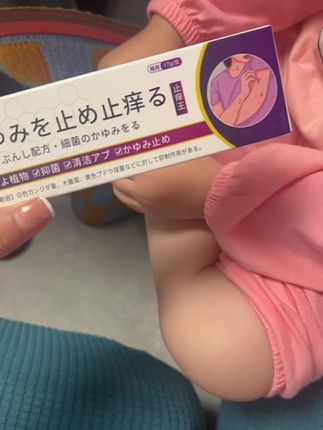 #蚊虫叮咬 #家中必备#止痒王#好物推荐 #夏季必备
