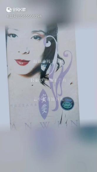 唱首很喜,欢很好听的音乐