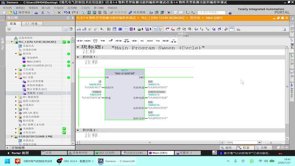 4-5 物料类型检测程序的编写(物料检测程序)