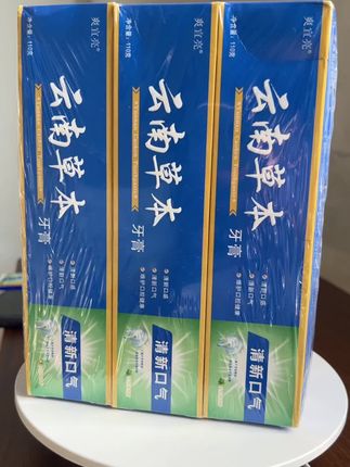 云南草本中草药牙膏#强烈推荐 #每日分享 #严选好物