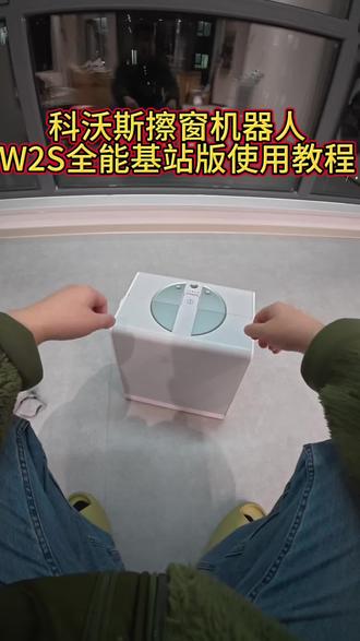 青岛擦窗机器人出租教程#科沃斯w2s #青岛擦玻璃 #青岛擦窗户 #科沃斯w2s使用教程 #青岛擦窗机器人出租