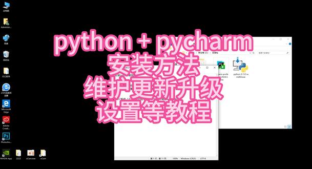 Python安装教程 喜欢本作者的,可看抖音主页深入交流#Python#编程#零基础学python#编程入门#代码