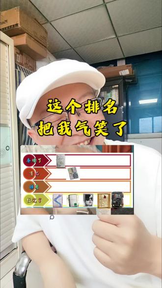 这个排名把我气笑了#Zippo #zippo打火机 #打火机