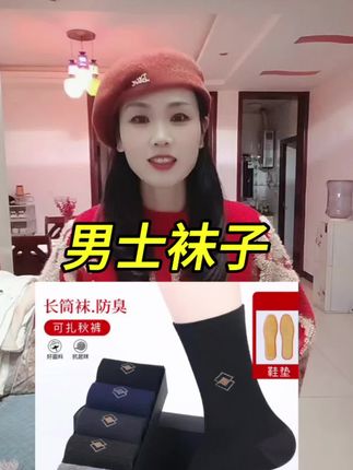 #袜子 男士袜子,结实耐穿耐磨,脚大脚宽都可以,干活穿结实#超便宜超划算 劳动劳保#男袜#耐穿耐磨 #劳保用品