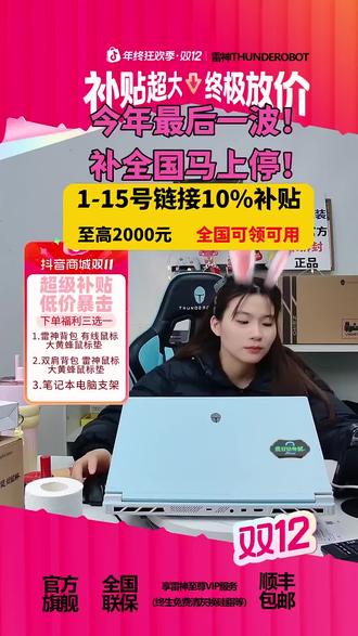 玩游戏卡顿?这款雷神ZERO笔记本帮你轻松解决!