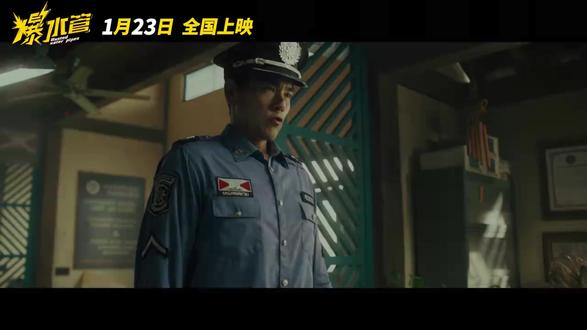 电影《爆水管》1.23上映,名场面预警! 看1月23日上映的《爆水管》爆水管桥段,直接触发我的居家危机预警!
电影里主角在积水里惊险逃生的画面太真实,现实中遇到爆水管该怎么办?
💡 电影隐藏知识点
老旧水管是高危项!就像电影里的隐患伏笔,定期检查能避坑
《爆水管》真的不止有爽感,还藏了超多生活干货!1月23日电影院见!