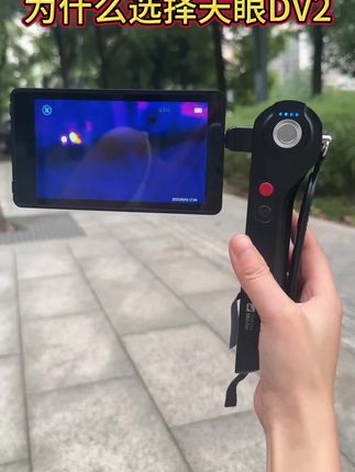 为什么选择天眼DV2 #天眼热成像 #天眼dv2 万元旗舰机的配置放在千元的价格,性价比神机,开启热成像折叠屏时代#热成像 #户外