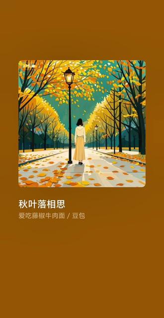 豆包也能生成音乐了,丢给他歌词旋律结构就行了#豆包 #音乐 #AI #gpt4