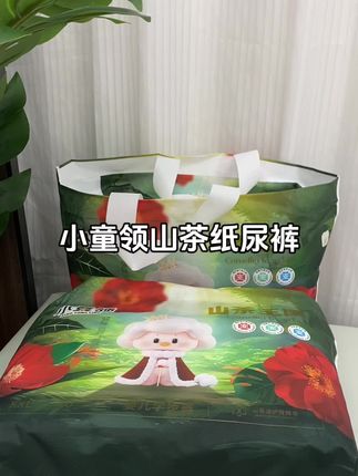 买一包送一包,#小童领山茶王国 巨好穿的拉拉裤,终于等到活动了,#小童领山茶王国 #超薄透气 #母婴好物