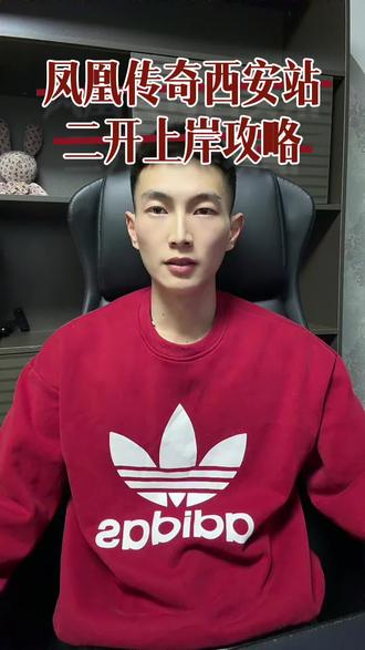 凤凰传奇西安站没有上车的家人们还有机会。#凤凰传奇 #演唱会 #凤凰传奇西安站 #凤凰传奇演唱会