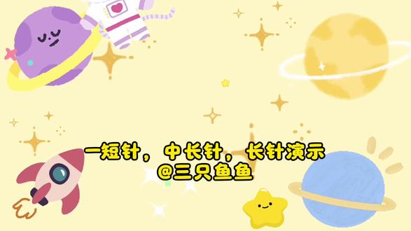 织鱼|3min学会加针方法 hello大家~ 本视频介绍了短针,中长针,长针的加针方法介绍~~有哪些不明白的欢迎评论留言给我哦~#加针方法 #钩针教程 #零基础钩织 #钩织技巧