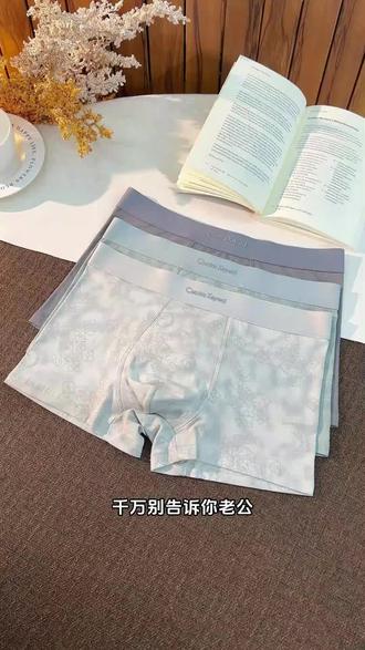 #CentreKeyed男士内裤 听劝啊姐妹!别只给自己换内裤了,男生的内裤也得勤换啊,ck家这款新疆棉内裤,面料细腻柔软,穿上身舒适又透气,这价到手3条,还是礼盒包装,闭眼冲!#透气舒适 #男士内裤 #男士平角裤 #CentreKeyed男士内裤