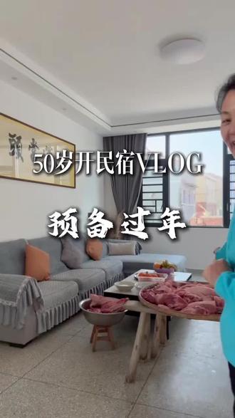 晨曦姐的年前日常,忙得踏实又温暖🧨
大扫除扫去旧岁尘埃,
和姐姐一起去杭州,
有儿子陪着逛四季青,挑新衣、迎新年~
又匆匆赶回山里老家,
杀一头土猪,备足一年的年味,
再用新鲜土猪肉、野荠菜包一锅饺子~
热气腾腾,人间烟火,
这就是最踏实的幸福~
家人相伴,岁岁安康,新年可期✨
#晨曦姐的日常#方寸之间民宿#人间烟火最抚人心 #过年仪式感#杀年猪了