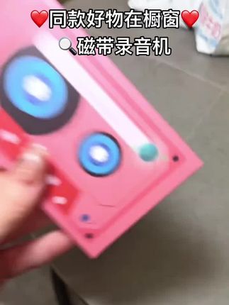 可以录音的cd小卡片,超有纪念意义#dou上热门 #玩个很新的东西 #留声机 @DOU+小助手 @抖加🔥上热门🔥dou+🔥热点宝 "