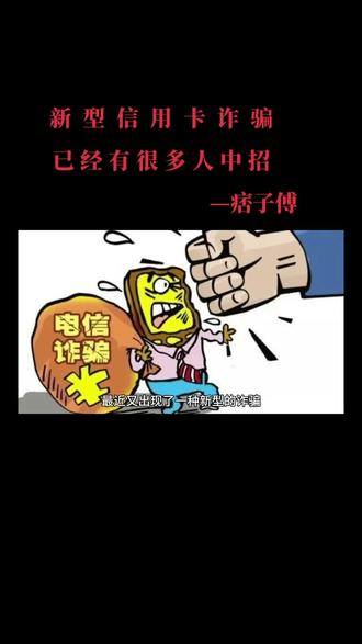 遇到代办香港信用卡的请直接拉黑#信用卡 #反诈 #dou上热门