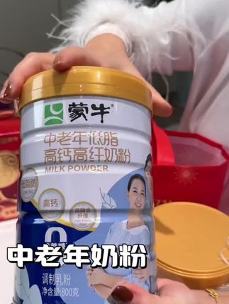 【达人推荐】蒙牛中老年低脂高钙高纤奶粉800g罐装高钙营养#正品保证 #日常分享 #超便宜超划算 #好物推荐🔥 #巴适得很 @DOU+小助手 @DOU+好生意