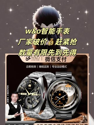 #智能穿戴 #智能手表 #手表推荐 #网红手表 #超便宜超划算