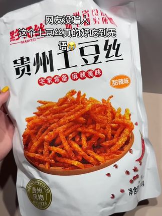 怎么一个土豆丝还能搞这么好吃!太上瘾了#土豆丝#好吃到停不下来 #追剧小零食