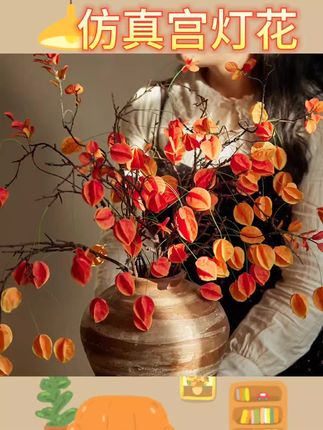 #摆件 仿真宫灯花新年干花栾树灯笼果假花摆设仿生花束花艺装饰摆件#装饰摆件 #装饰品 #仿真宫灯花 #摆件装饰品