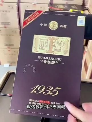 #热门话题🔥 #酱香型白酒 #酱香酒 #中国酒文化 #我要上热门6000亿流量