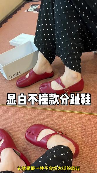 显白分趾玛丽珍 红色真的超显白,太好看啦#我的好物清单 #穿搭 #分趾鞋也太好看了吧 #分趾鞋穿搭 #分趾鞋拖