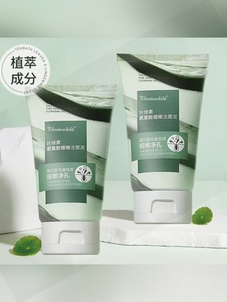 #黄子韬推荐 洗面奶深层清洁面 #洗面奶 #氨基酸洗面奶 #控油洗面奶 #洗面奶推荐