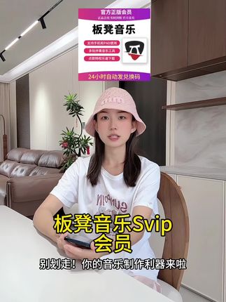板凳音乐Svip会员开通实测!分轨伴奏+乐库+调音台真香!|#音乐制作 #编曲教程 #混音教学 #伴奏下载#板凳音乐
