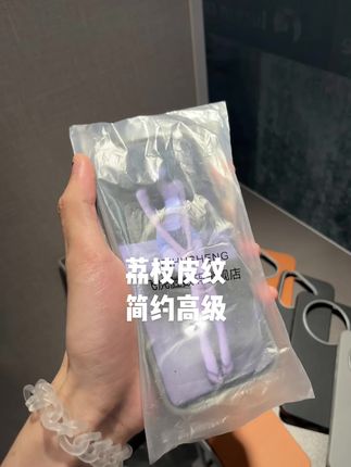 荔枝皮纹手机壳,手感舒服,满满高级感!#手机数码 #高级手机壳 #手机壳 #防摔手机壳 #颜值高