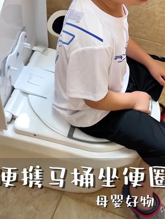 有了这个可折叠#马桶圈 再也不用刷小马桶了,孩子在家上厕所太方便了,好收纳还不占地方,可折叠的外出带着也方便#带娃好物 #儿童马桶 #宝宝马桶 #母婴好物