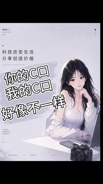 都是C口,华为居然不能给iPhone充电?! #华为 #iPhone #充电器 #充电协议 #typec数据线