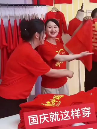 #我爱中国 #短袖t恤 #纯棉短袖 #国庆 #谁穿谁好看