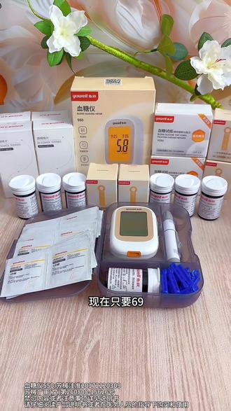 #鱼跃血糖仪 真正智能免条码,即插即测自动识别,升级HCT校准技术提升准确度,全家都能用#测血糖 #血糖仪套装