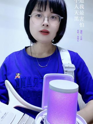 #你知道我最害怕一个人天黑随拍 #如果思念的尽头是重逢就好了#女性成长#金海心
