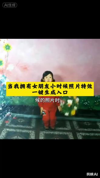 男朋友小时候照片跳请注意倒车舞蹈AI特效生成教程来了 请注意倒车声音 #倒车洒水摇舞蹈动作ai 倒车请注意ai舞蹈 请注意倒车小孩跳 请注意倒车ai制作 #倒车洒水摇舞蹈特效ai一键生成 倒车洒水摇舞蹈特效ai 倒车请注意舞蹈dj 请注意倒车舞蹈挑战 #倒车洒水摇舞蹈特效ai ai萌娃视频 萌娃跳舞可爱瞬间 #倒车洒水摇舞蹈教程 萌娃跳舞ai特效怎么制作 萌娃倒车搞笑视频 跳舞的宝宝 一键生成萌娃ai视频跳舞 倒车洒水摇舞蹈教程倒车请注意舞蹈倒车请注意ai制作倒车请注意倒车请注意ai制作拍同款倒车请注意ai制作口令倒车请注意ai制作口令豆包倒车请注意ai制作狗狗倒车请注意ai制作豆包倒车请注意ai倒车请注意ai制作嘎子男朋友小时候照片跳请注意倒车 #剪映 当我有了男朋友小时候的照片时