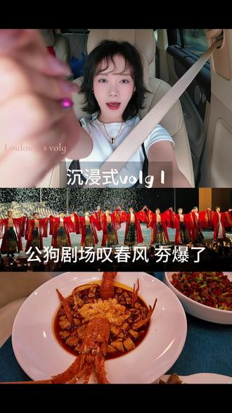 沉浸式看《叹春风》 谢幕直接封神🔥 以舞叙意,以形传情。《叹春风》不止是视觉盛宴,更是独属于东方的风骨与诗意。
#叹春风现场 #全男班舞剧 #舞台表演 #日常volg #公狗剧场