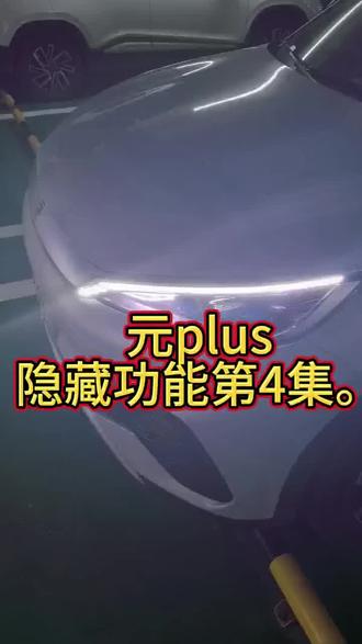 日间行车灯手动关闭。还有什么了解的可以打在评论区。