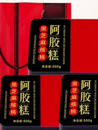 御清颜(三盒三斤1500克)送枣+礼袋东阿正宗黑芝麻阿胶糕铁盒装