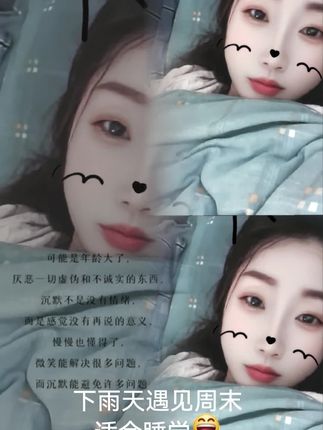 周末休息 今年的雨是真能下 一下就是一夜一天#“幸福没有公式,知足便是好. 如果快乐太难,那平安就好.”#我的抖音生活日记
