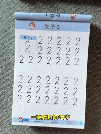 #幼儿园 中班大班一定要练习的坐标#控笔训练 ,一日一练,锻炼和提升控笔能力,为上一年级做好准备#中班大班 #练字