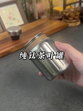 #茶叶罐 #喝茶 #存茶罐