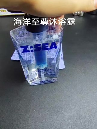 出门不想被黏腻的汗味打扰, 就选择海洋之尊这款控油净透香氛沐浴露。#海洋至尊 #海洋至尊沐浴露 #沐浴露推荐 #沐浴露 #好物推荐🔥