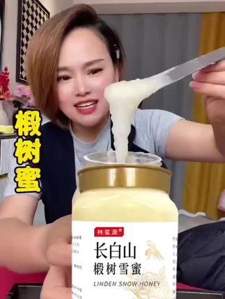 椴树雪蜜细腻如奶油一样吃起来蜜香浓郁